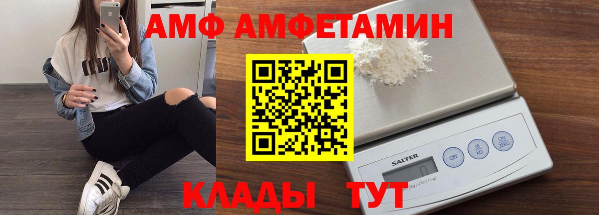 АМФЕТАМИН 97%  Вход с VPN  Раменское 
