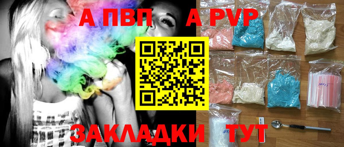 Alpha-PVP Crystall  купить   Раменское  Альфа ПВП кристаллы  Альфа ПВП крисы CK  Вход с VPN 