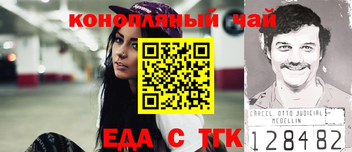 Cannafood марихуана  Вход с VPN  Раменское 