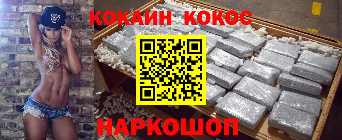 Раменское  Кокаин VHQ  как найти наркотики  Cocaine Колумбийский  Вход с VPN  Cocaine 
