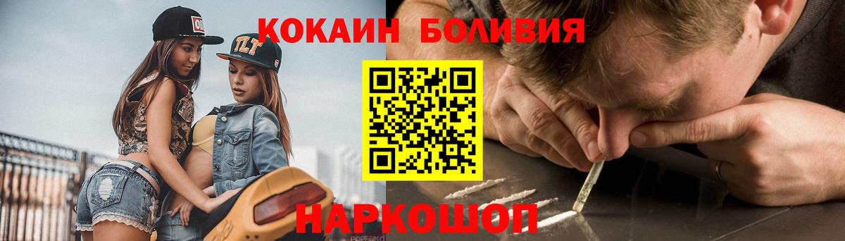Кокаин 98% Раменское