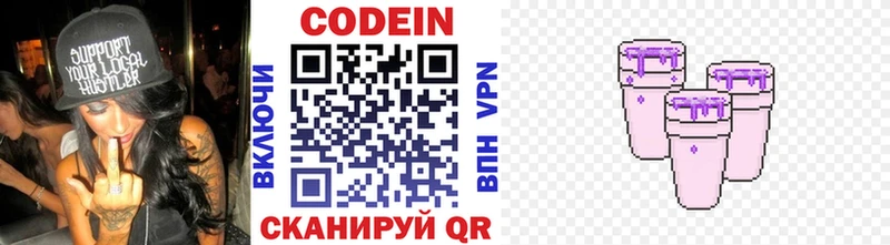 где продают наркотики  Раменское  MEGA ONION  Кодеиновый сироп Lean напиток Lean (лин) 