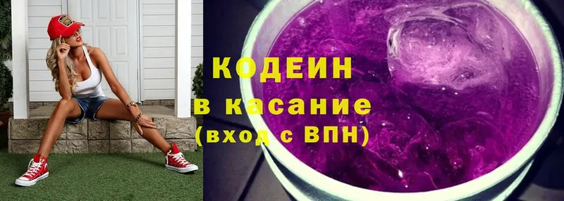 Codein Purple Drank  купить наркоту  Раменское 