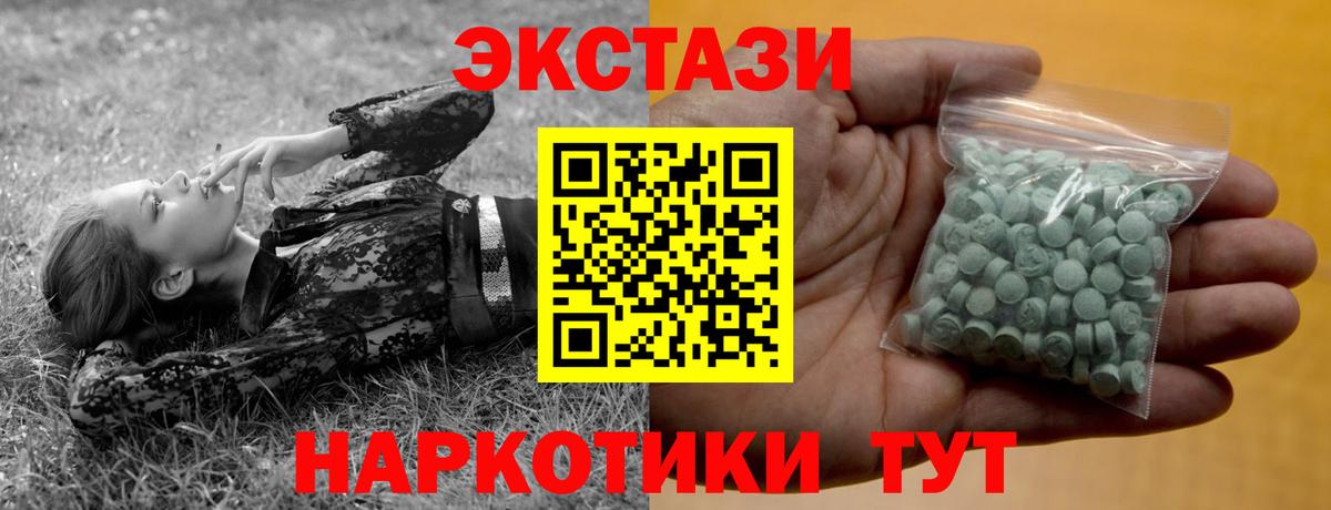 ЭКСТАЗИ Philipp Plein  Экстази ешки  Вход с VPN  гидра онион  Раменское 