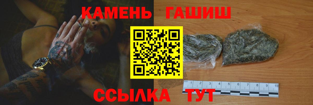 ГАШ хэш Раменское