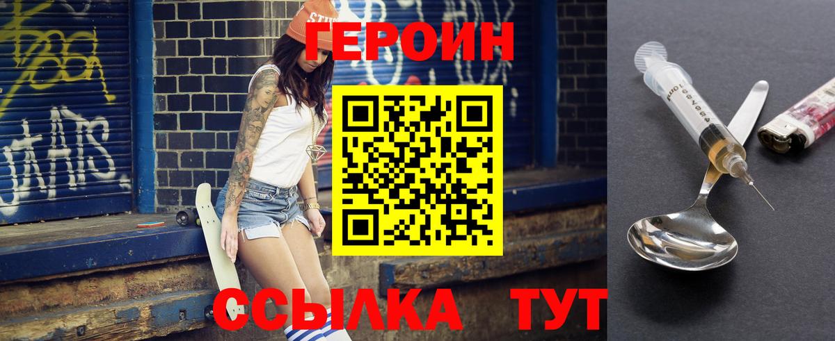 ГЕРОИН гречка  Вход с VPN  Раменское 