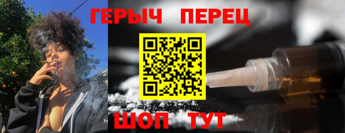 Героин VHQ Раменское