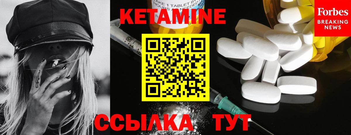 Кетамин ketamine Раменское
