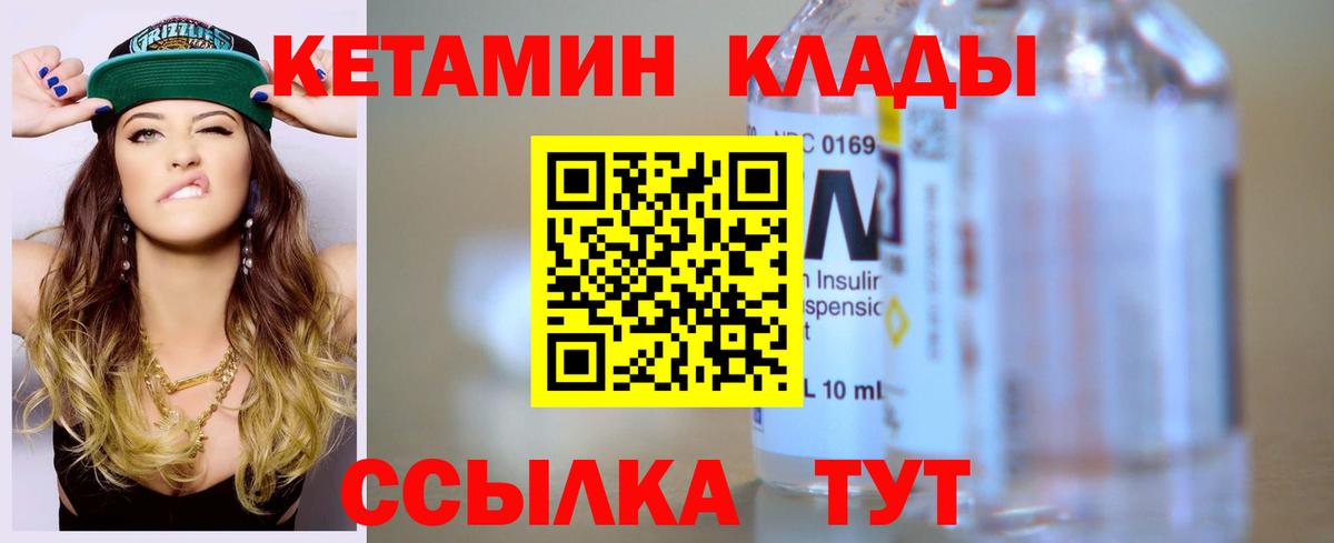 Кетамин VHQ  КЕТАМИН ketamine  Раменское  Вход с VPN 