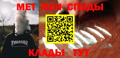 метамфетамин Камышлов