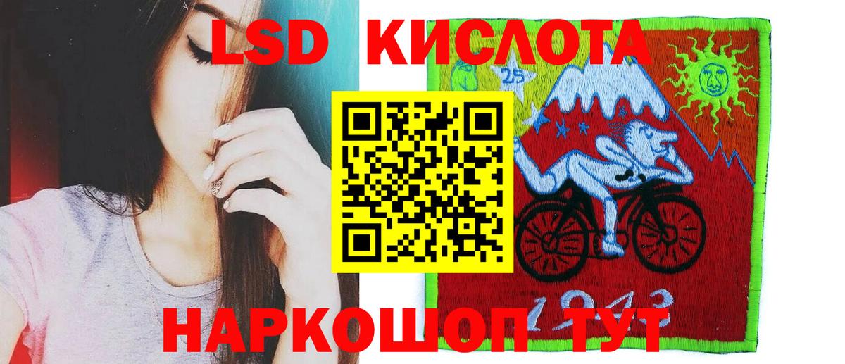 Раменское  Лсд 25 экстази кислота  Вход с VPN  Лсд 25 экстази  LSD-25 экстази кислота 