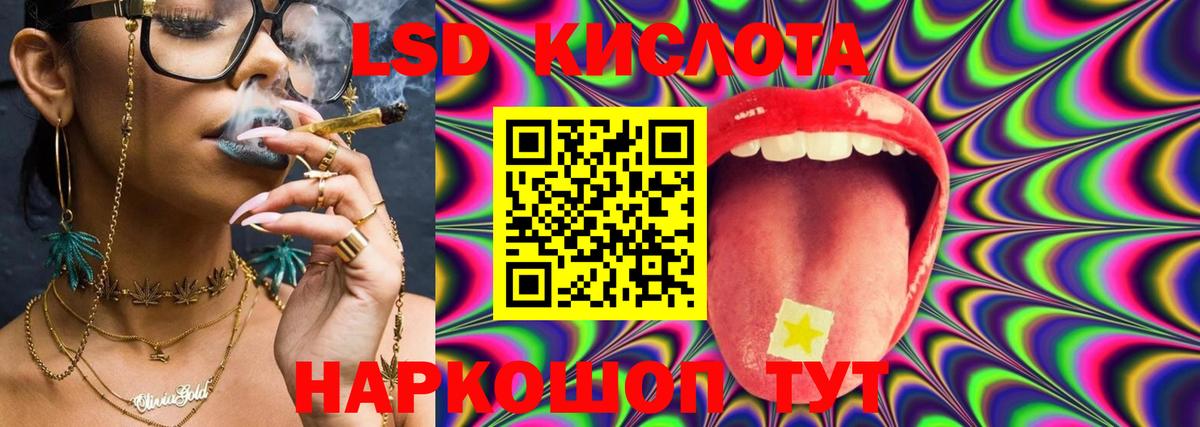 ЛСД экстази кислота Раменское