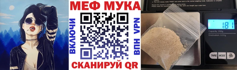 МЯУ-МЯУ 4 MMC  Раменское 