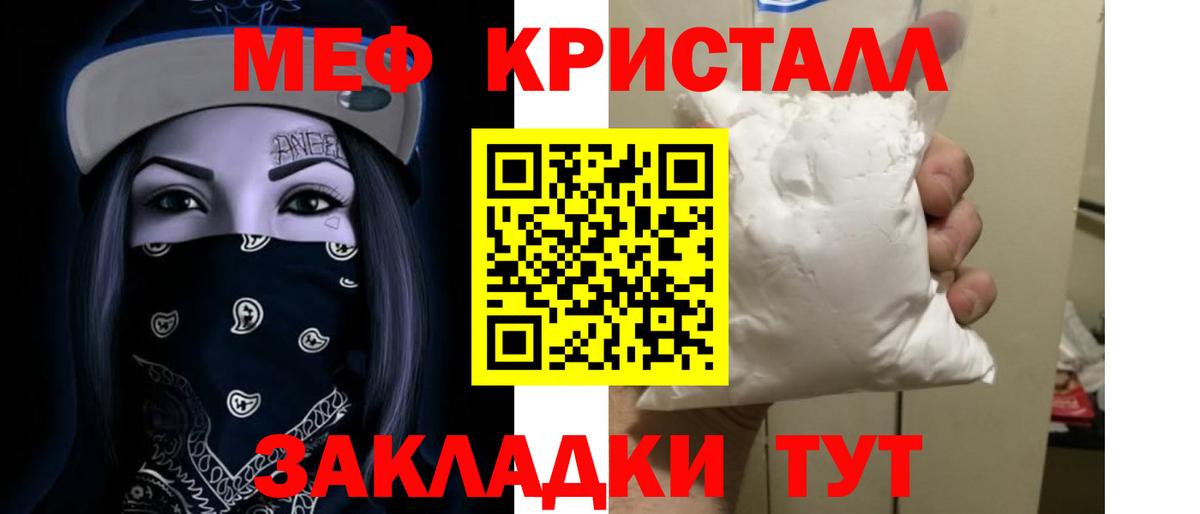Меф mephedrone  МЕФ  Раменское  МЯУ-МЯУ мяу мяу  как найти   МЯУ-МЯУ  Вход с VPN 