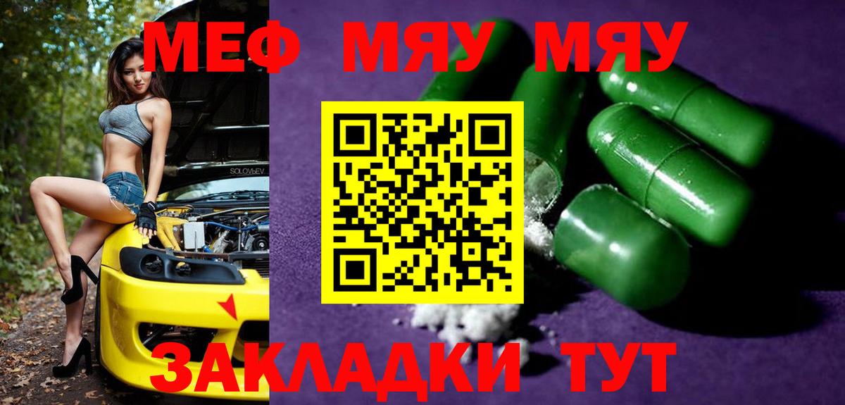 МЕФ кристаллы Раменское