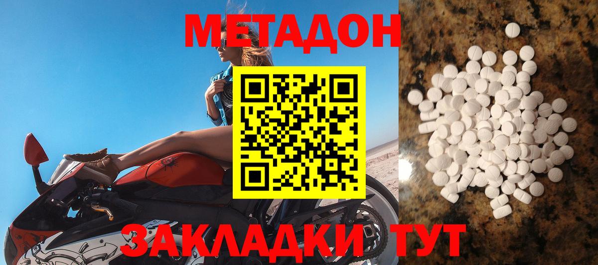 МЕТАДОН белоснежный  блэк спрут ссылка  Раменское  Вход с VPN  МЕТАДОН кристалл 