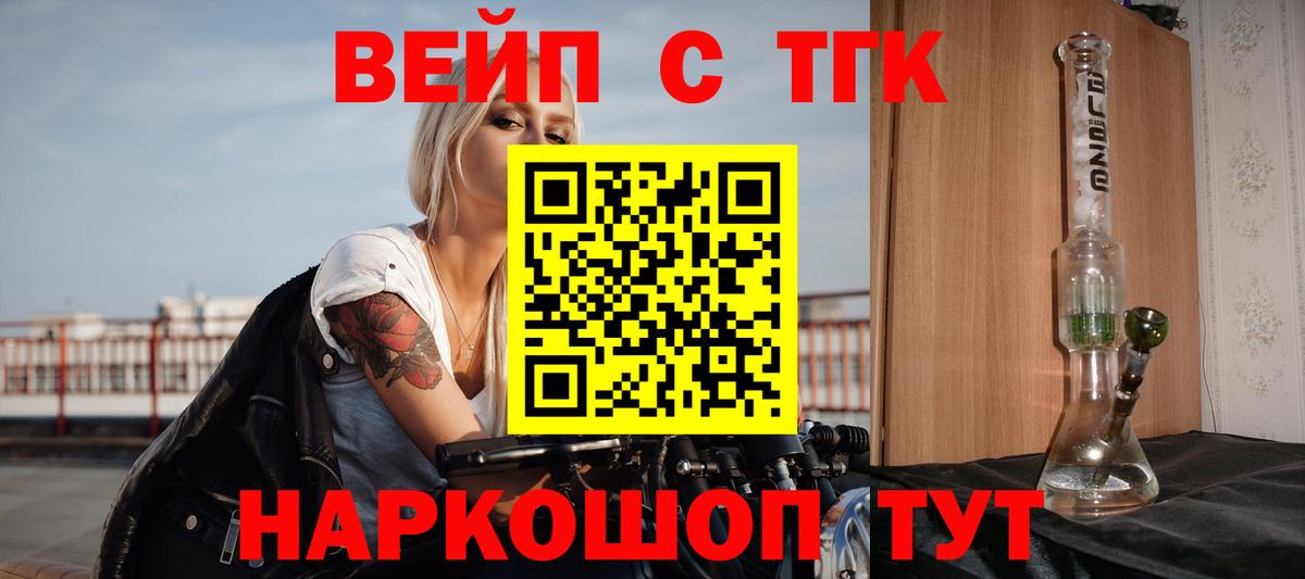 ТГК THC oil Раменское