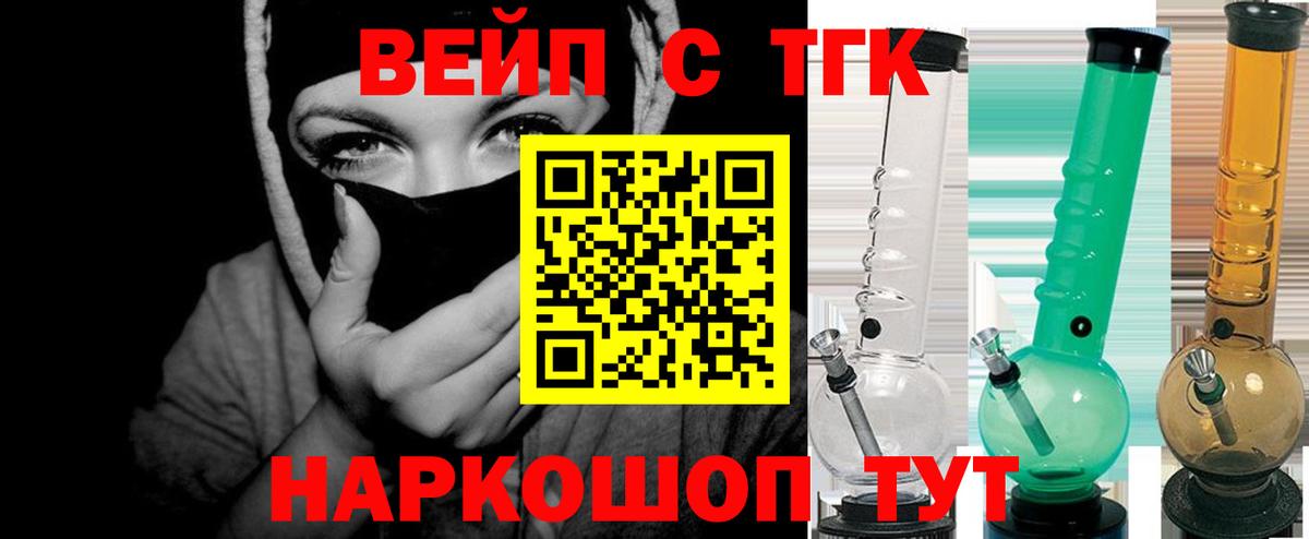 Раменское  ТГК вейп с тгк  KRAKEN ссылка  Вход с VPN  ТГК Wax 